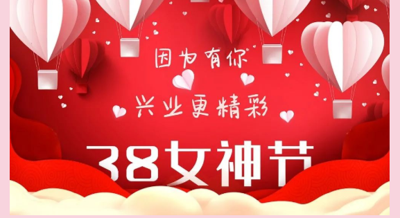 因?yàn)橛心?，興業(yè)更精彩